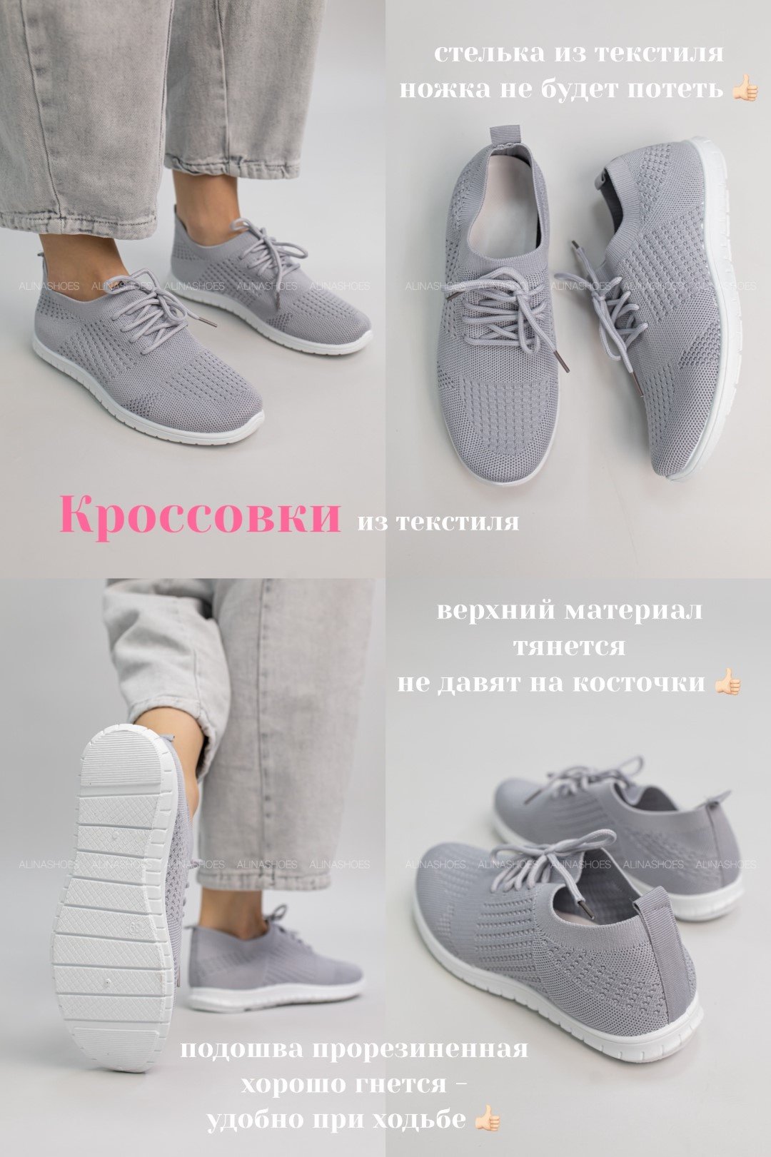 Кроссовки alinashoes серый купить,NaN