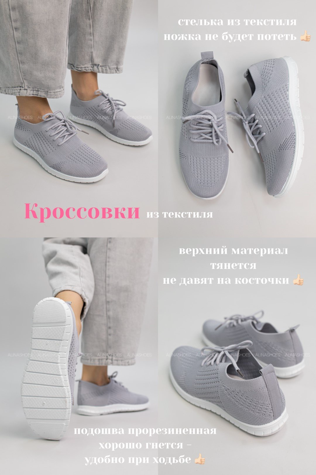 Кроссовки alinashoes серый купить,NaN