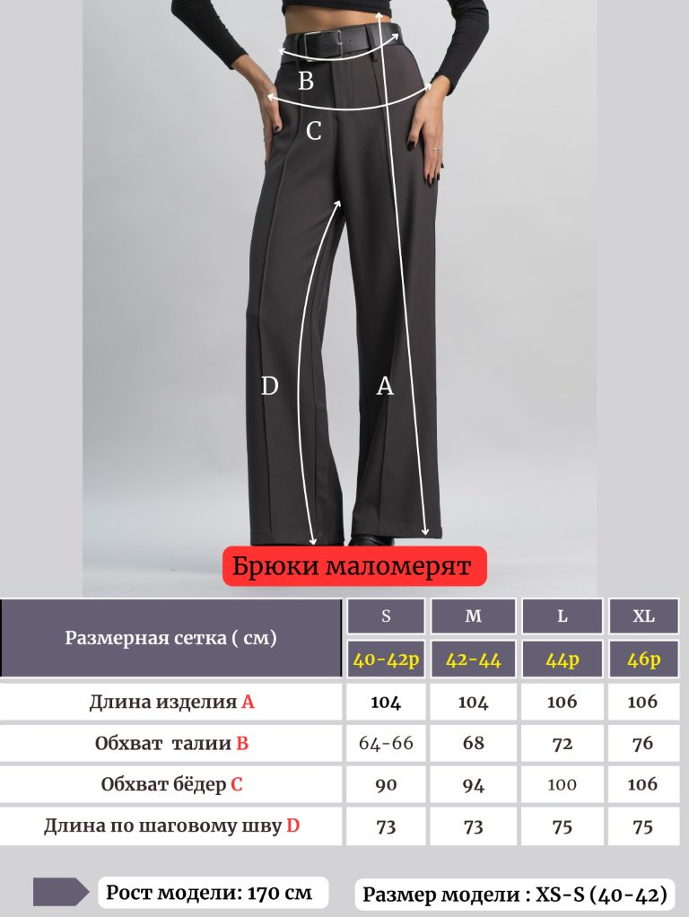 Повседневные брюки alinashoes серый купить,NaN