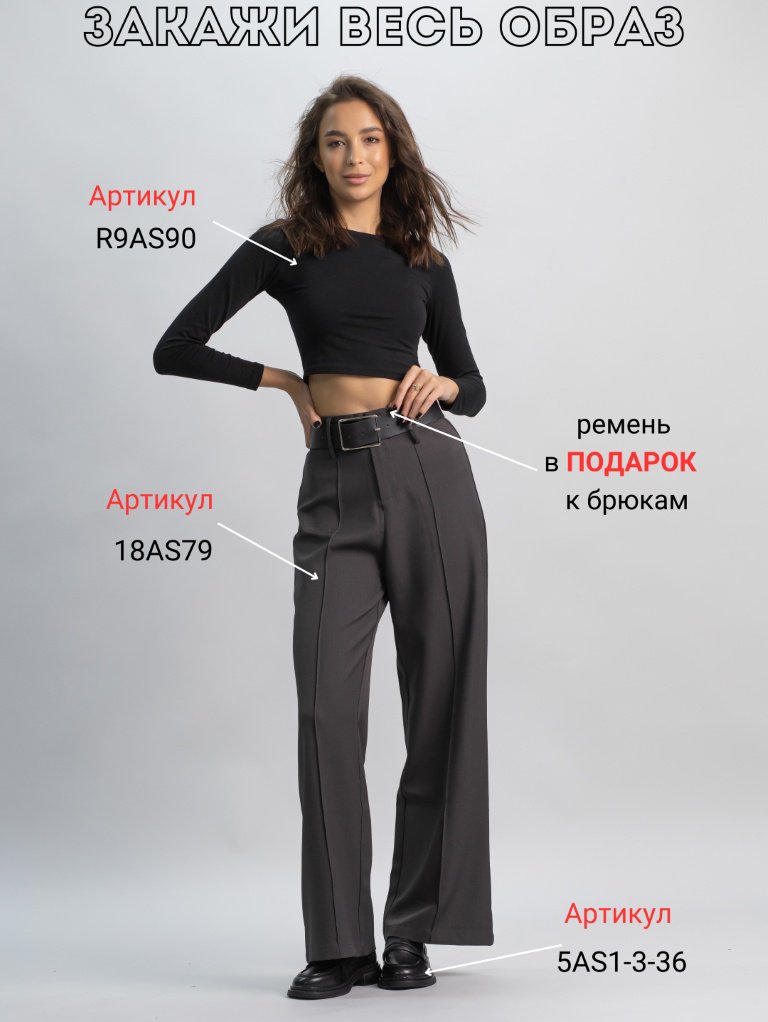 Повседневные брюки alinashoes серый купить,NaN
