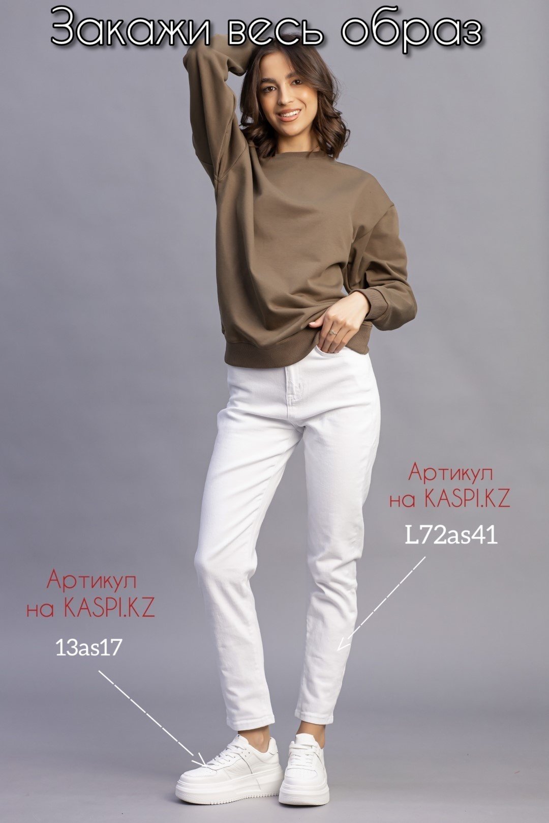 Свитшот alinashoes без принта хаки 3XL купить,NaN