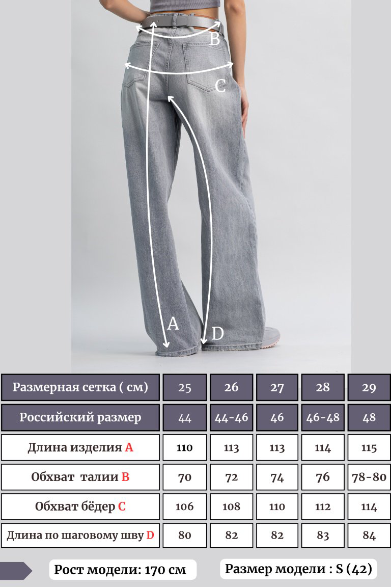Джинсы прямые alinashoes серый купить,NaN