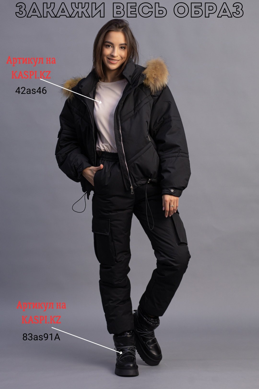 Костюм Alinashoes 88AS99-GFXX черный 50