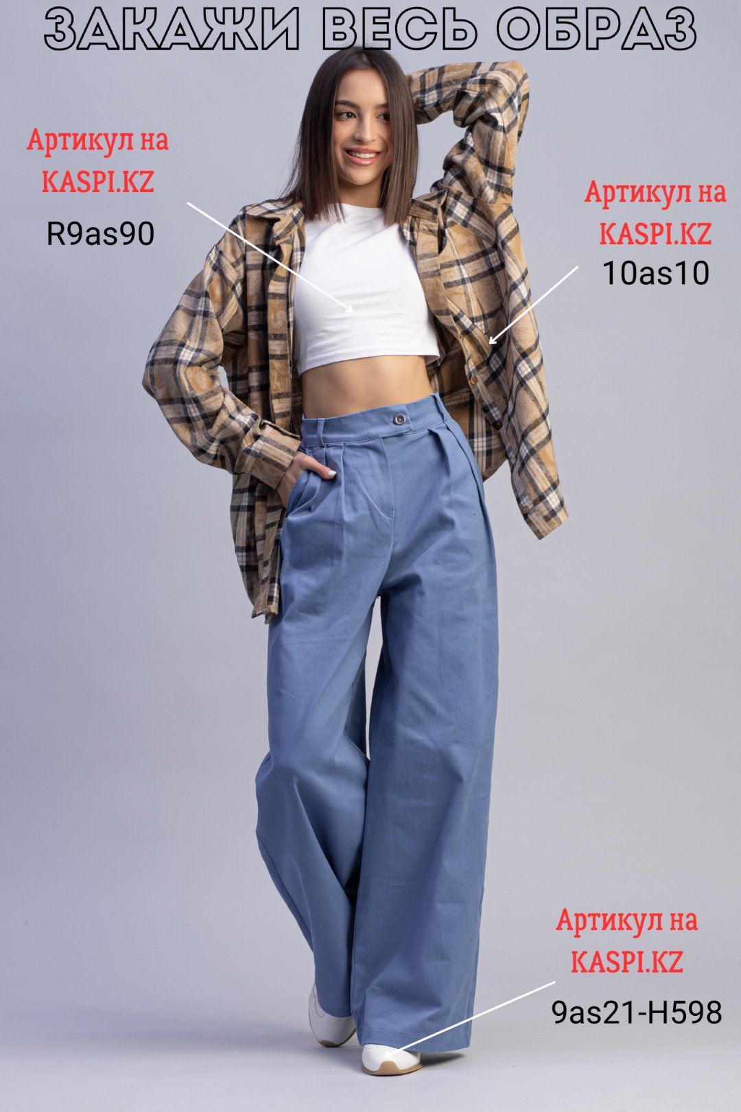 Повседневные брюки alinashoes голубой купить,NaN