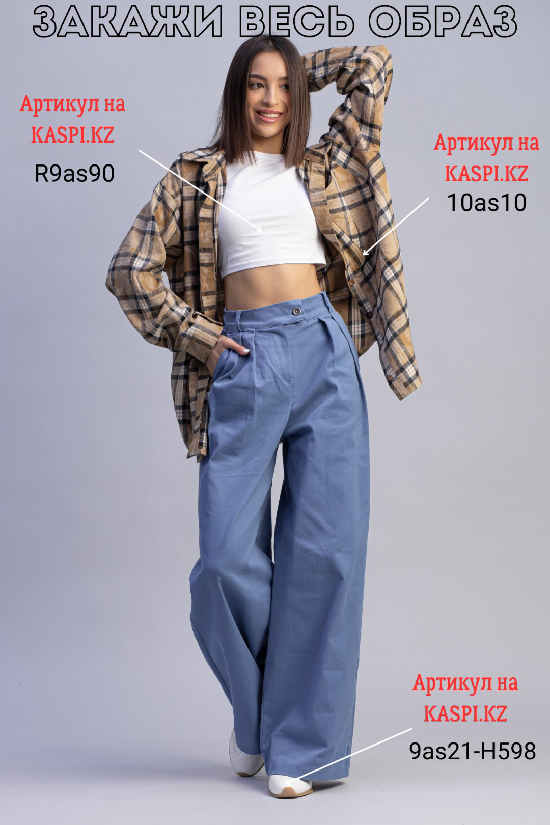 Повседневные брюки alinashoes голубой купить,NaN