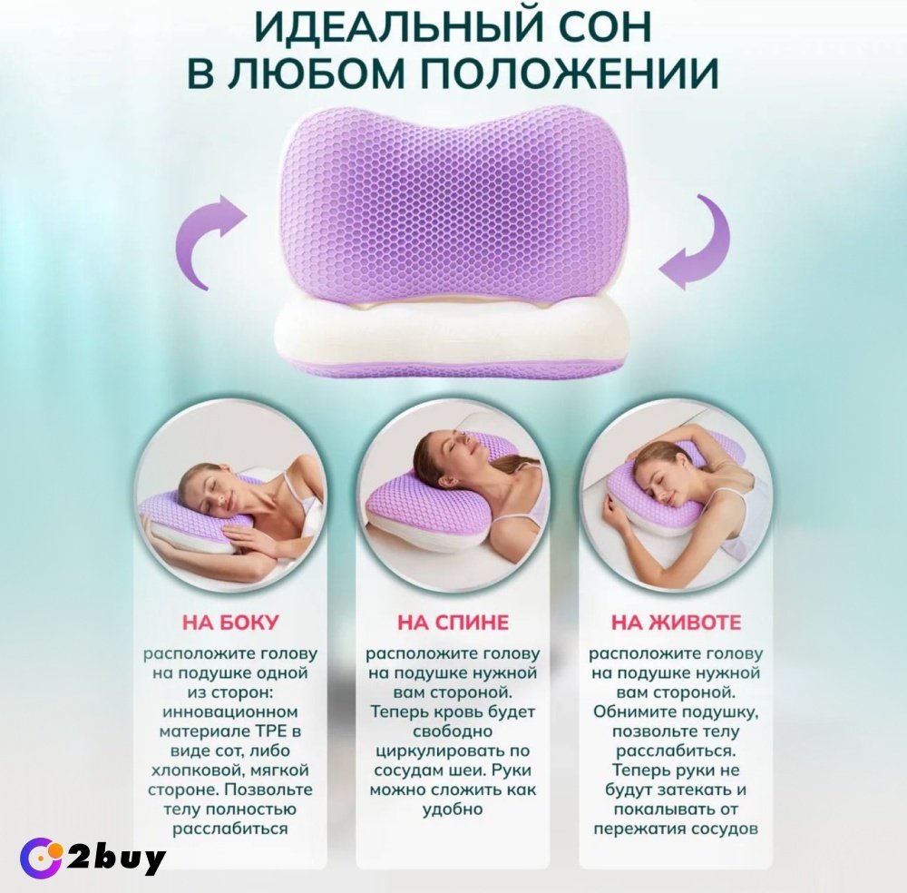 Ортопедическая подушка 2buy.kz 40x65 см, полиуретан