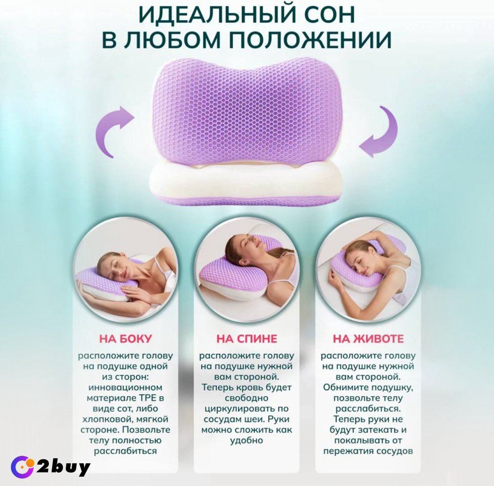 Ортопедическая подушка 2buy.kz 40x65 см, полиуретан купить,NaN