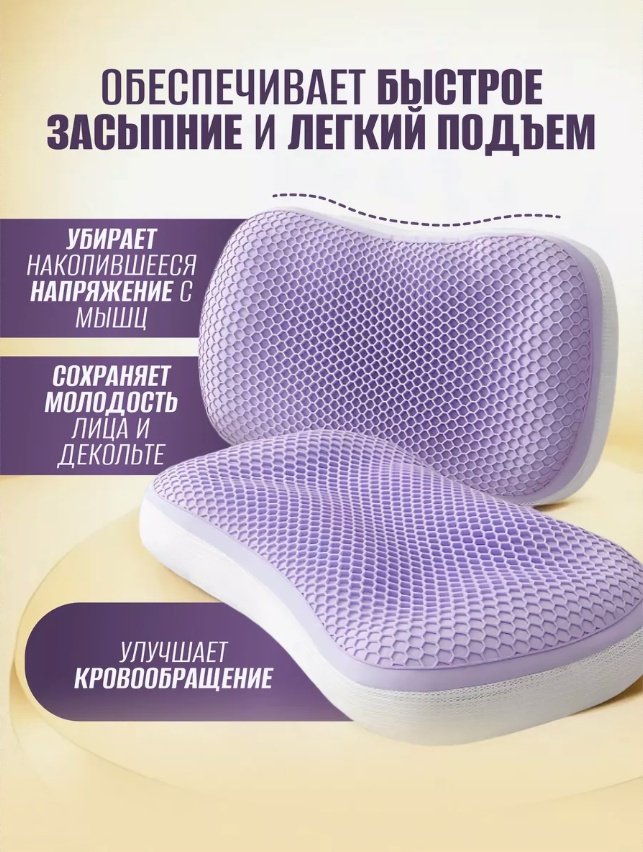 Ортопедическая подушка 2buy.kz 40x65 см, полиуретан