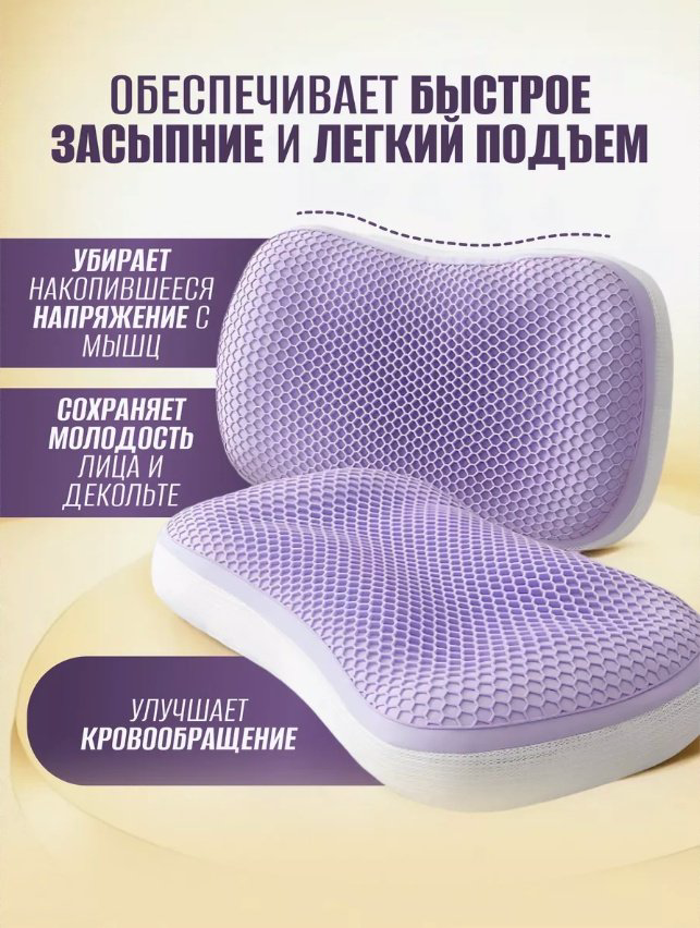 Ортопедическая подушка 2buy.kz 40x65 см, полиуретан купить,NaN