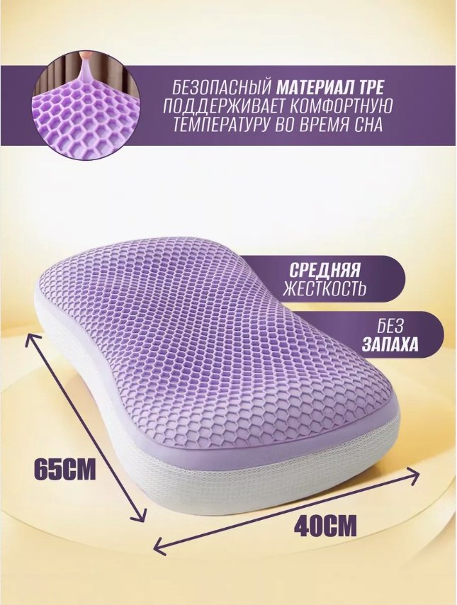 Ортопедическая подушка 2buy.kz 40x65 см, полиуретан