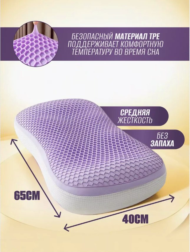 Ортопедическая подушка 2buy.kz 40x65 см, полиуретан купить,NaN