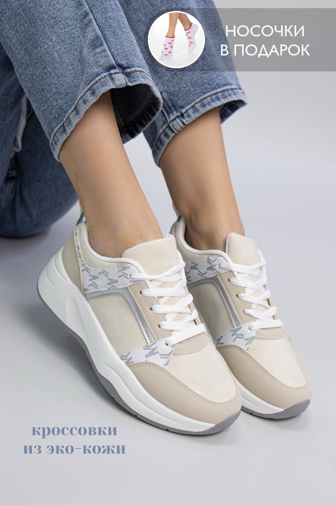 Кроссовки alinashoes бежевый купить,NaN