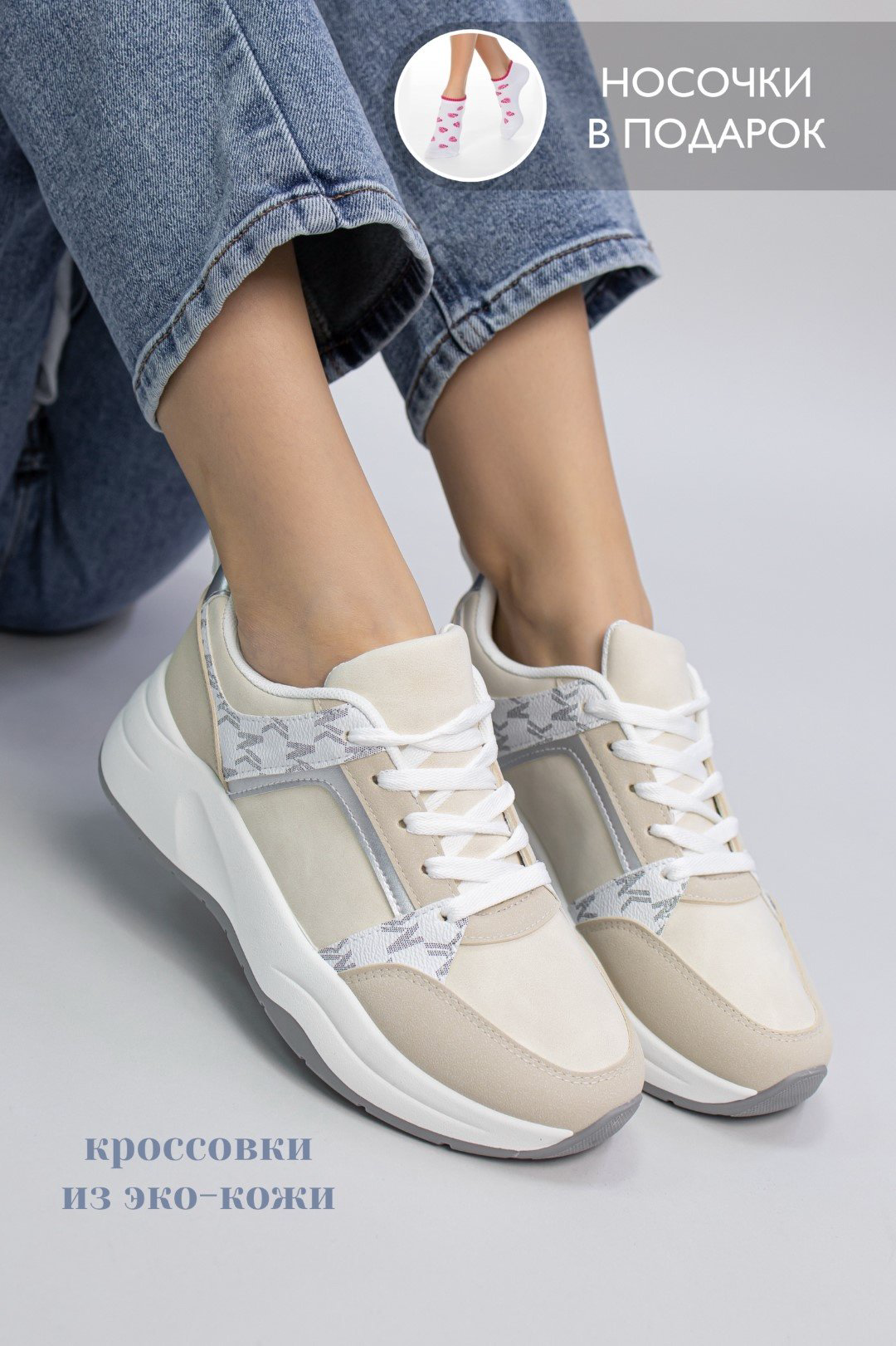 Кроссовки alinashoes бежевый купить,NaN