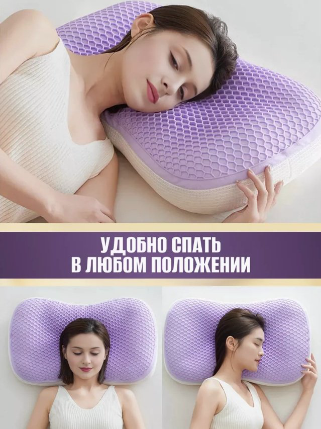Ортопедическая подушка 2buy.kz 40x65 см, полиуретан купить,NaN