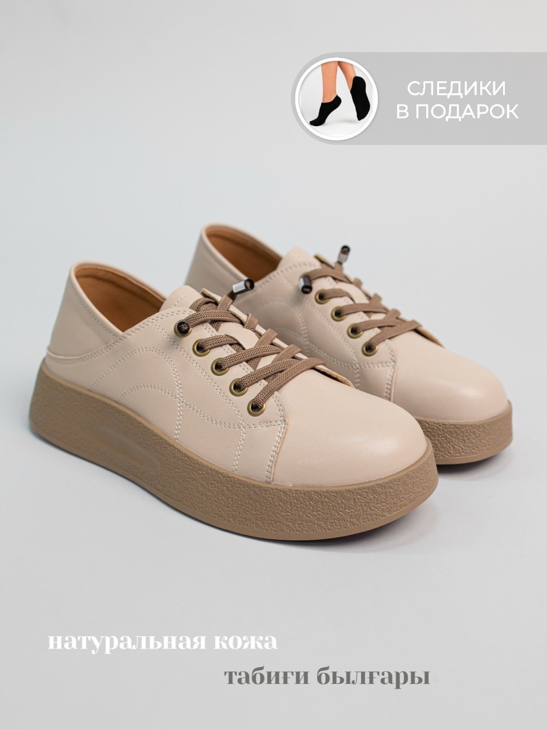 Кроссовки alinashoes бежевый купить,NaN