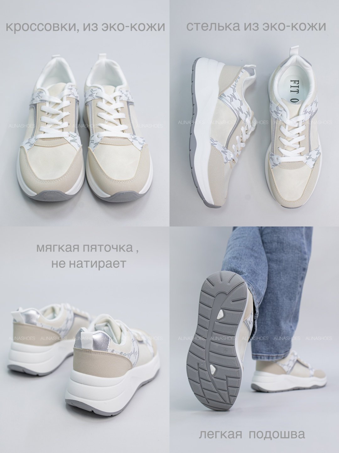 Кроссовки alinashoes бежевый купить,NaN