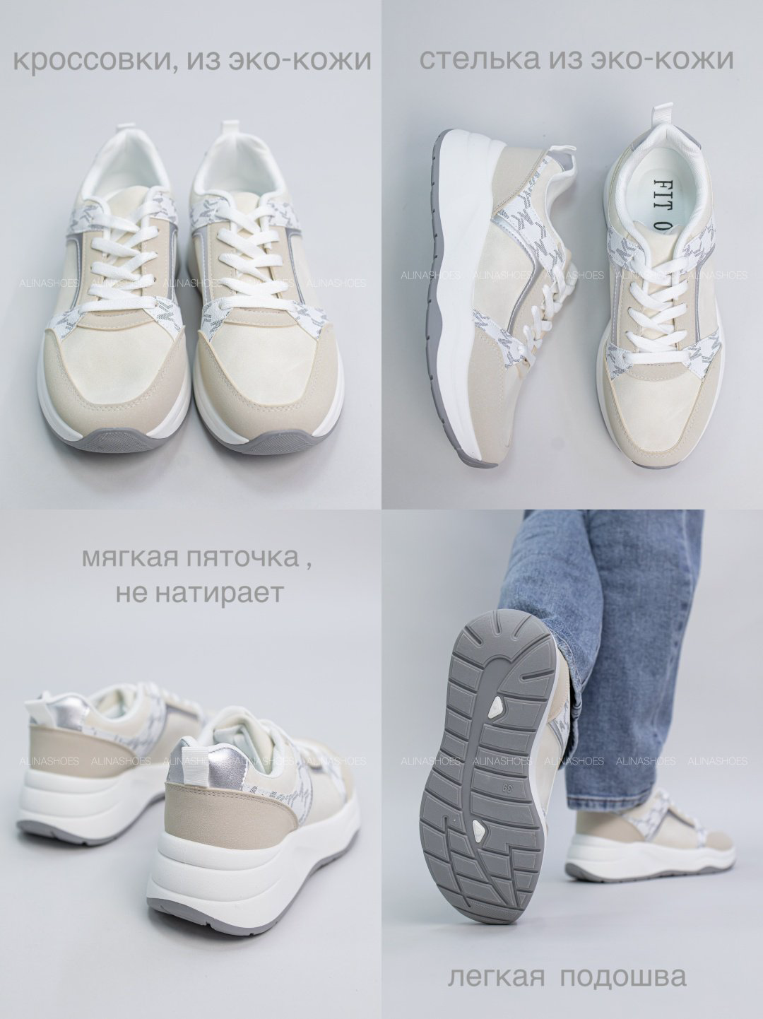 Кроссовки alinashoes бежевый купить,NaN