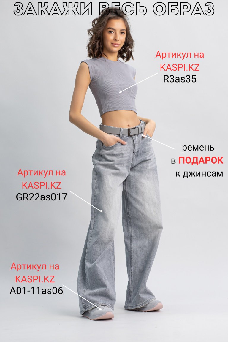 Джинсы прямые alinashoes серый купить,NaN