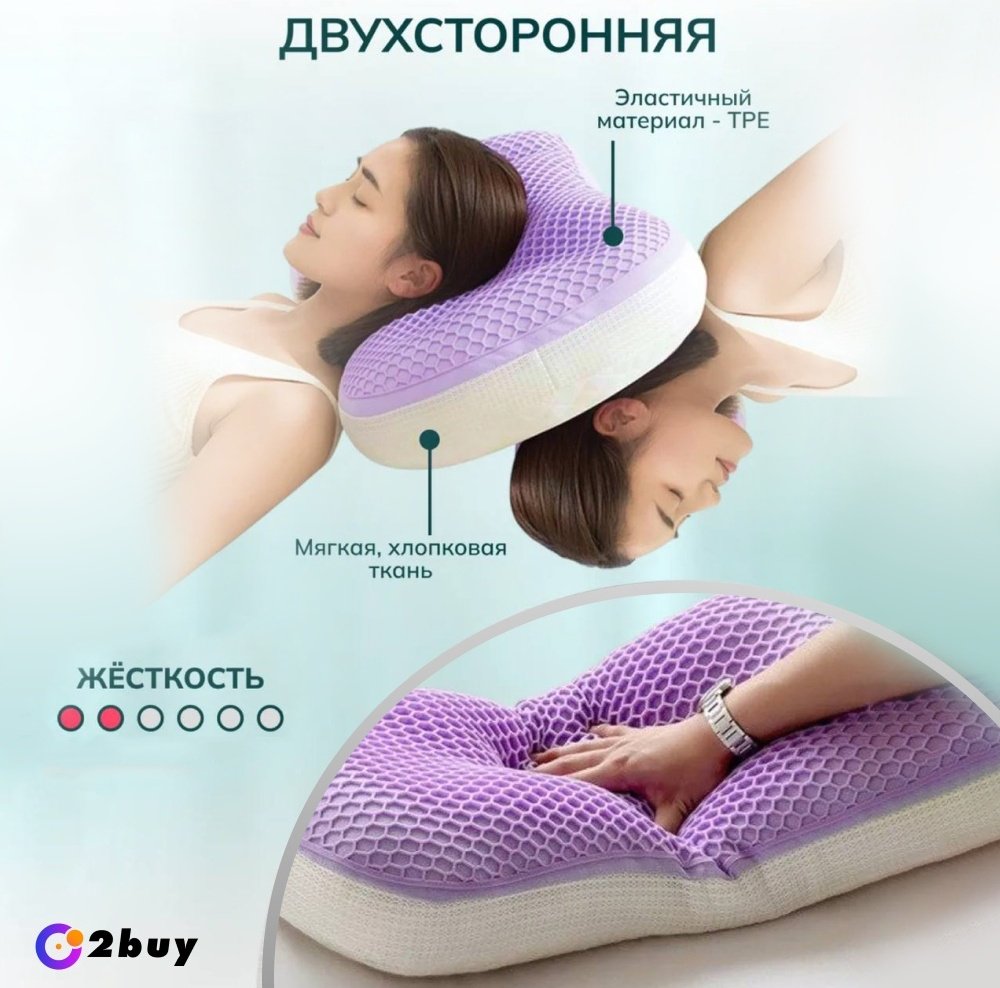 Ортопедическая подушка 2buy.kz 40x65 см, полиуретан