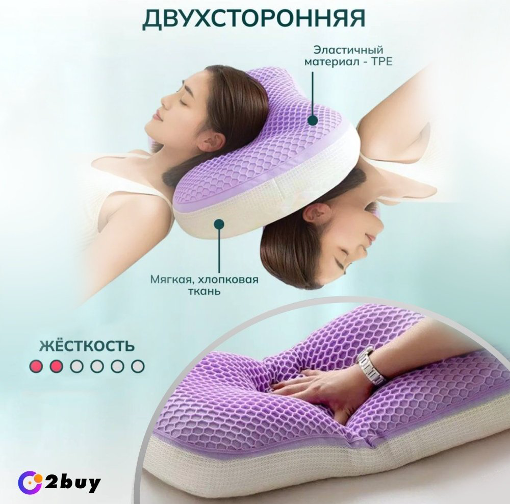Ортопедическая подушка 2buy.kz 40x65 см, полиуретан купить,NaN