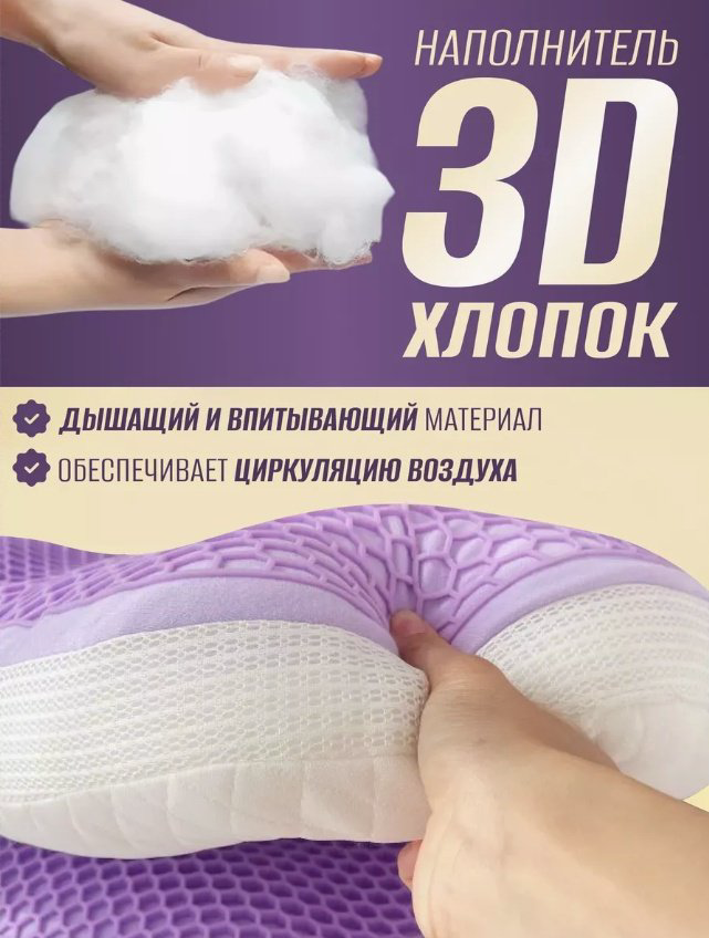 Ортопедическая подушка 2buy.kz 40x65 см, полиуретан купить,NaN