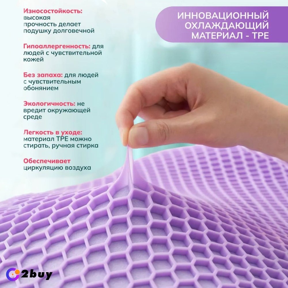 Ортопедическая подушка 2buy.kz 40x65 см, полиуретан