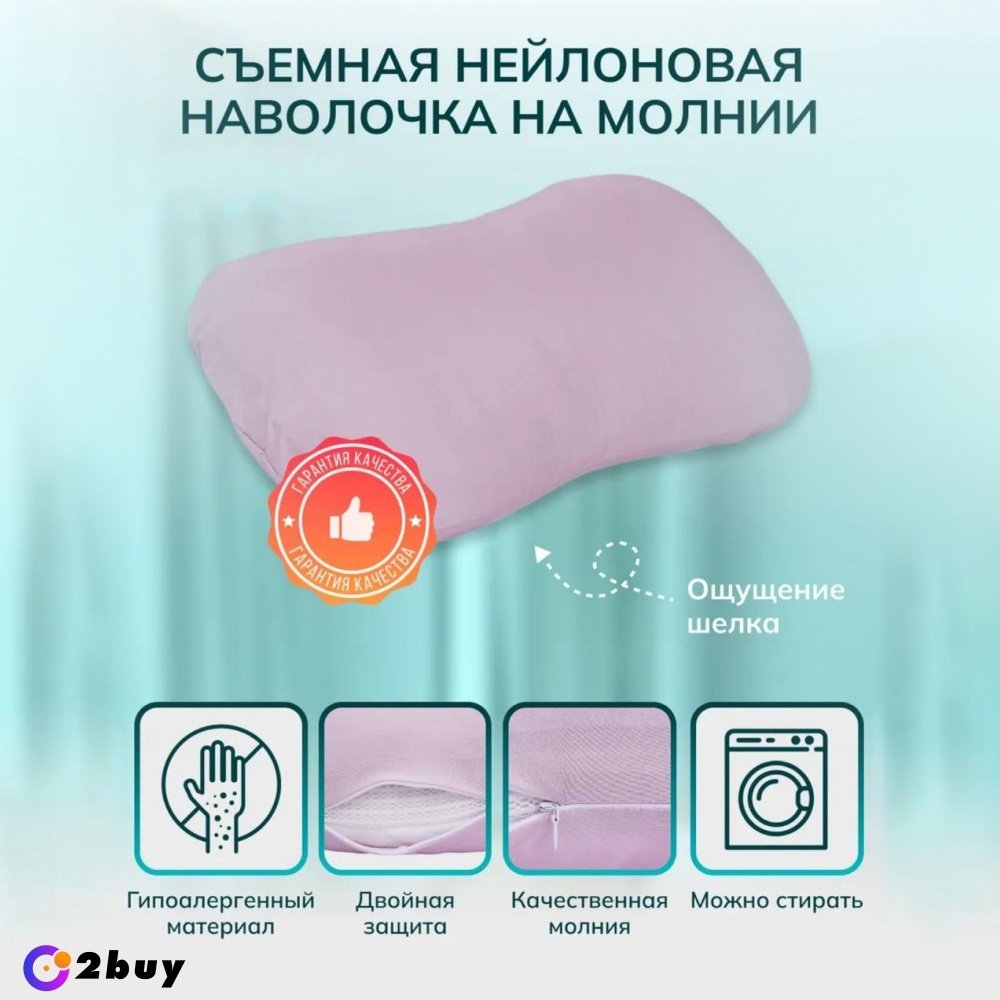Ортопедическая подушка 2buy.kz 40x65 см, полиуретан купить,NaN