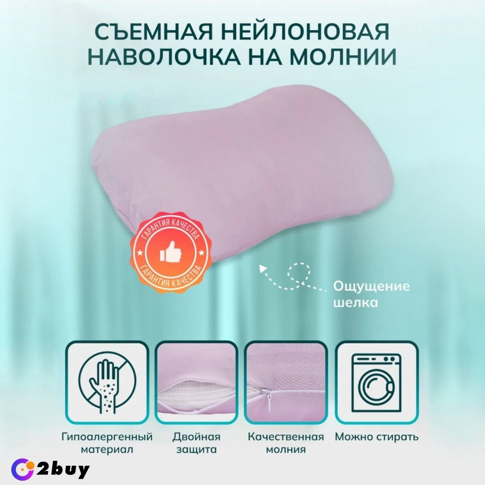 Ортопедическая подушка 2buy.kz 40x65 см, полиуретан купить,NaN