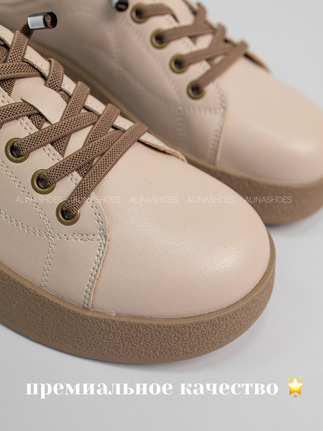Кроссовки alinashoes бежевый купить,NaN