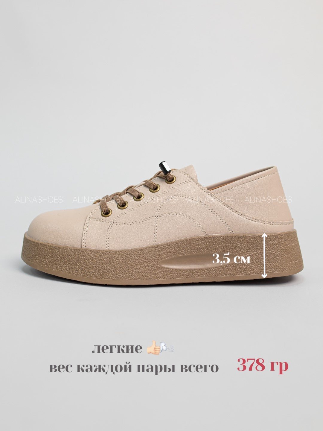 Кроссовки alinashoes бежевый купить,NaN