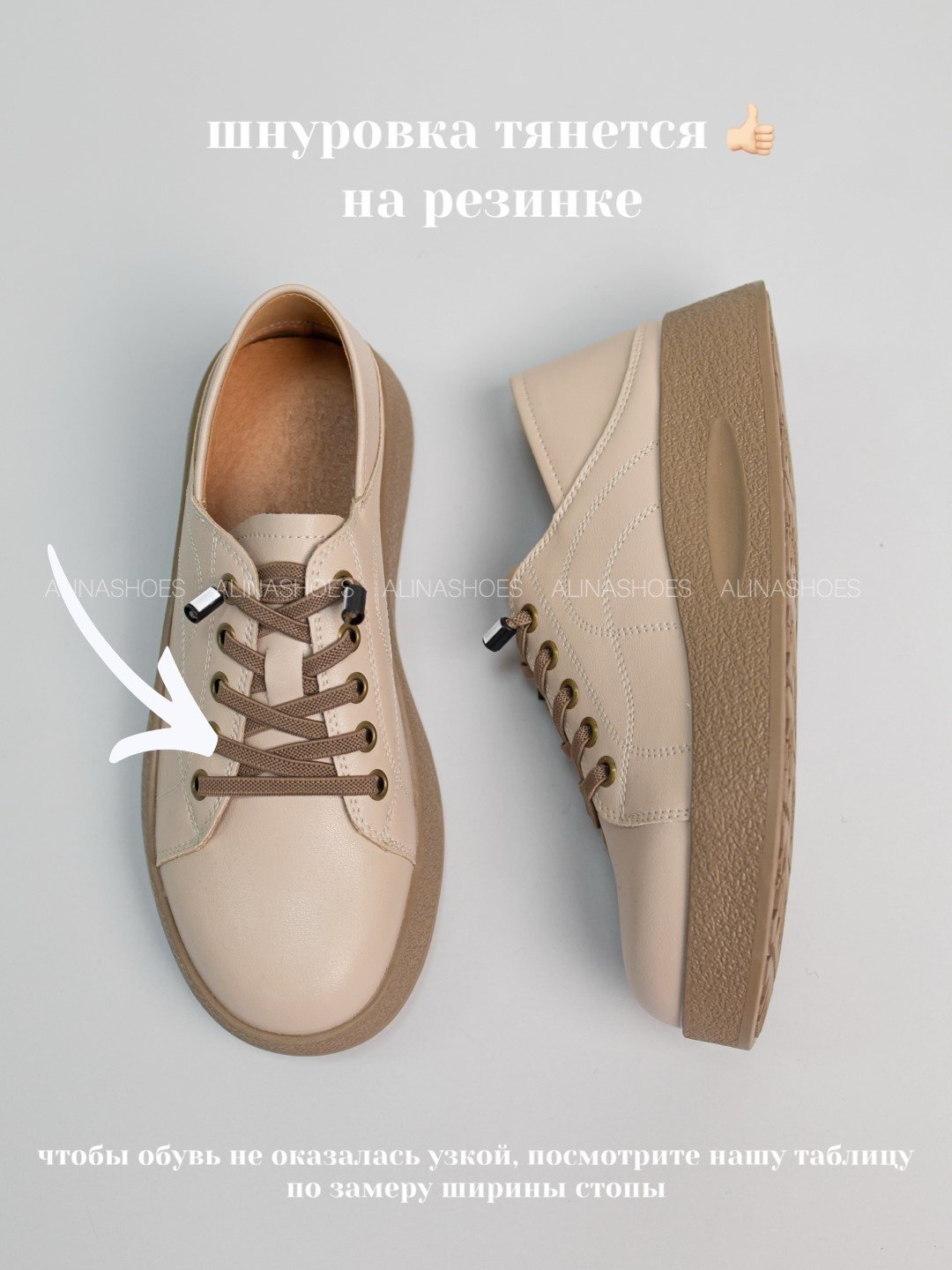 Кроссовки alinashoes бежевый купить,NaN