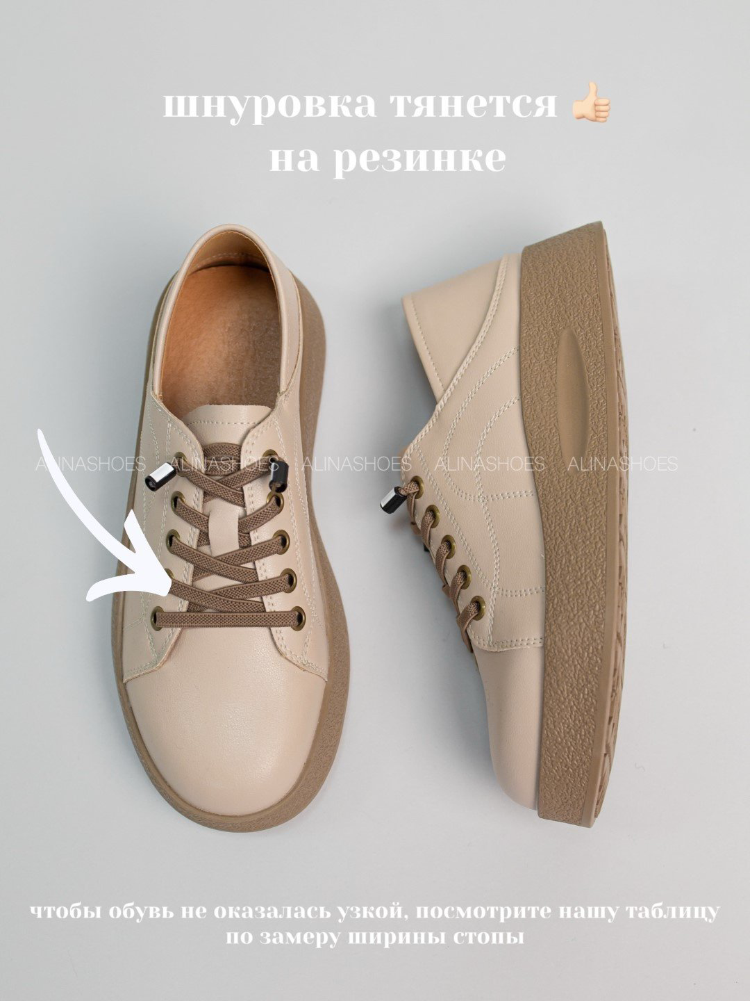 Кроссовки alinashoes бежевый купить,NaN