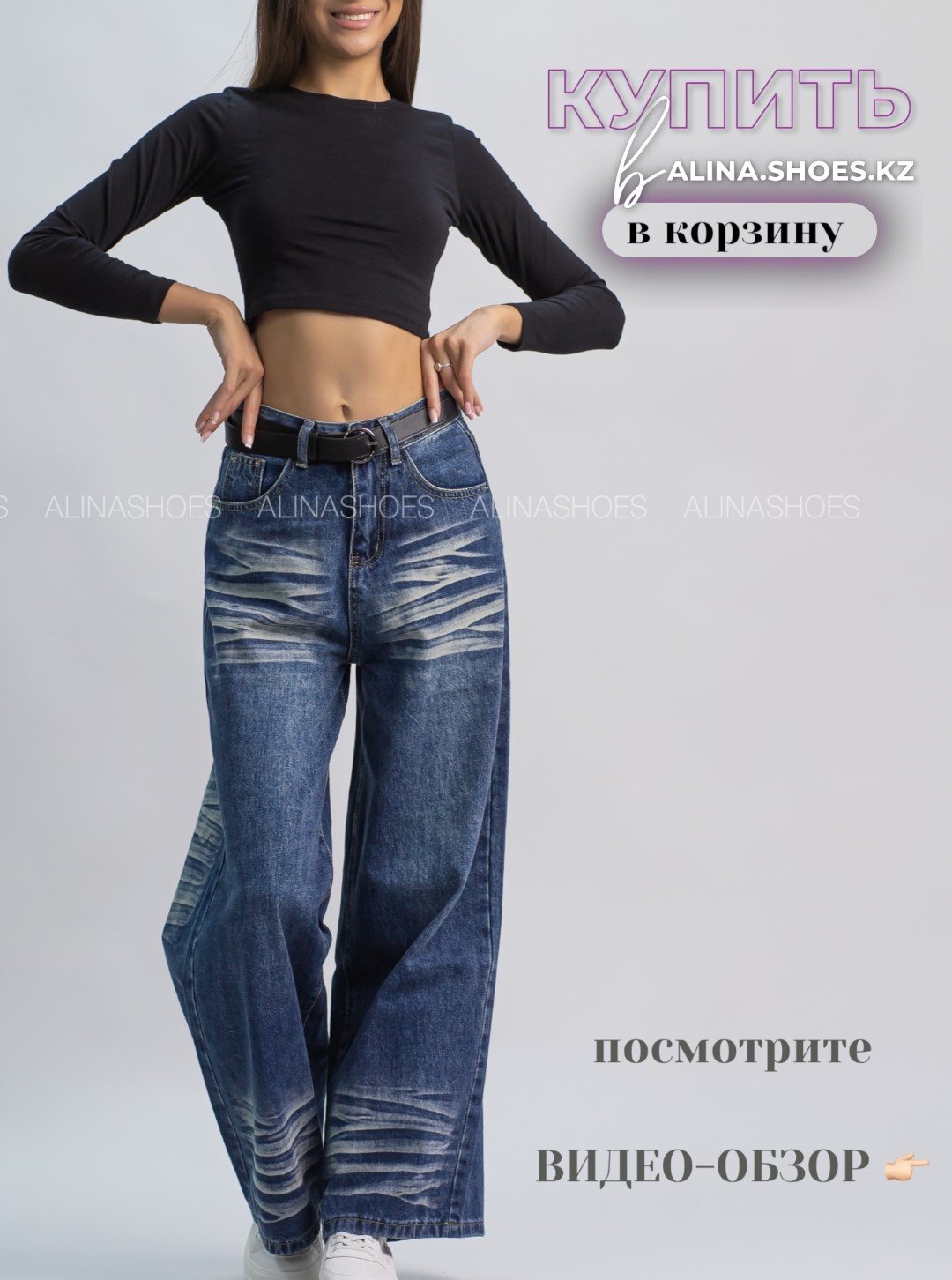 Джинсы прямые alinashoes синий купить,NaN