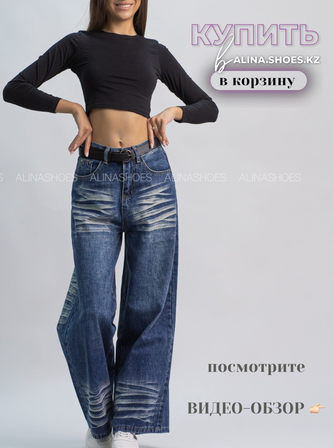 Джинсы прямые alinashoes синий купить,NaN