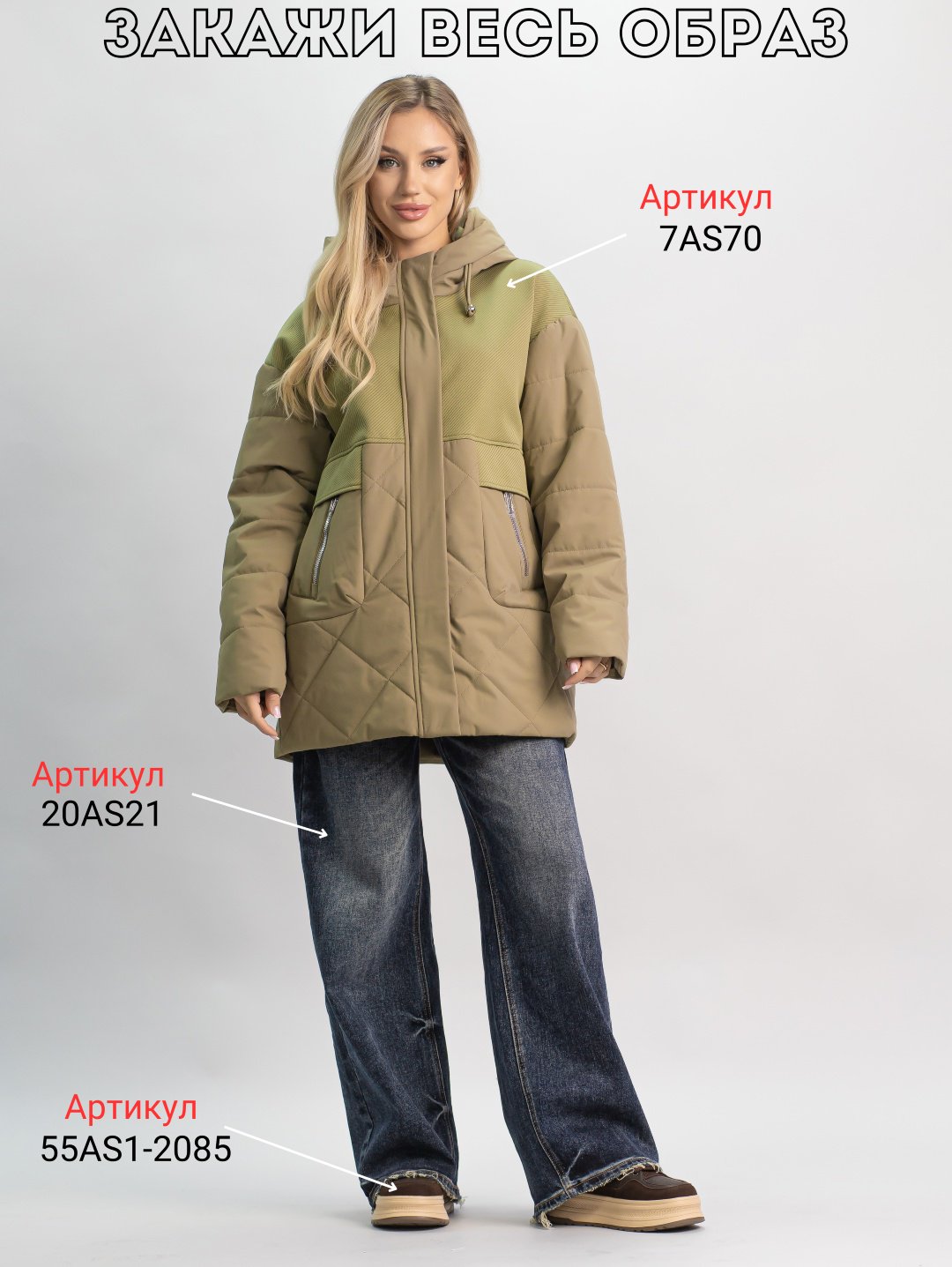 Демисезонная куртка alinashoes зеленый купить,NaN