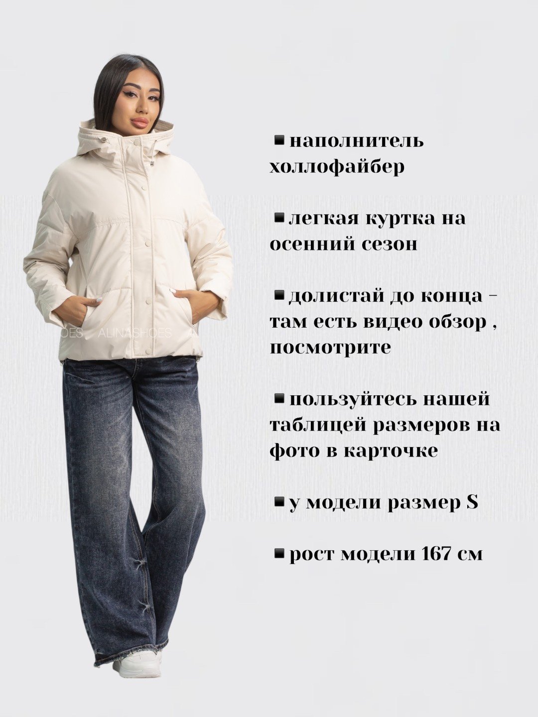 Демисезонная куртка alinashoes белый купить,NaN