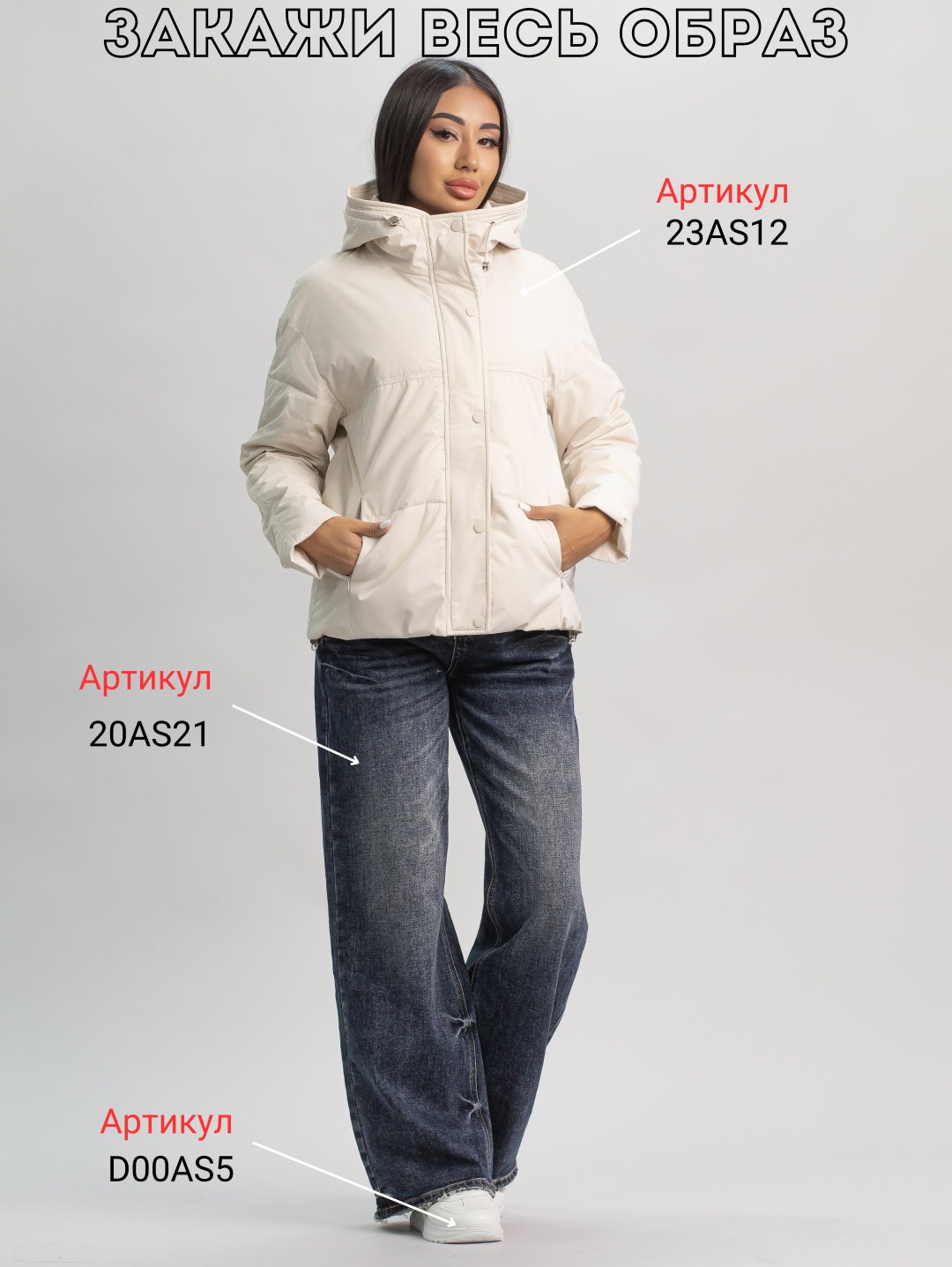 Демисезонная куртка alinashoes белый купить,NaN
