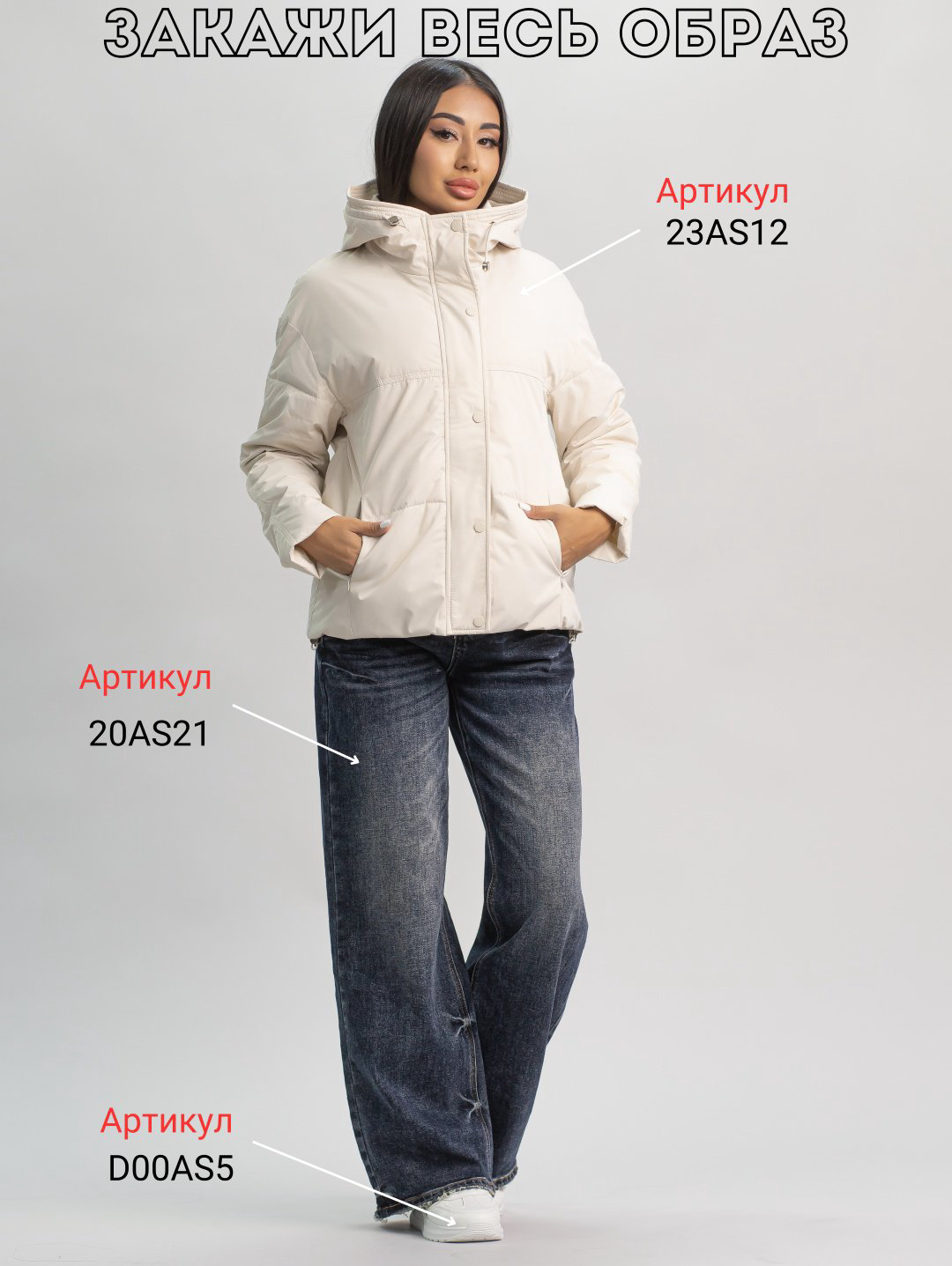 Демисезонная куртка alinashoes белый купить,NaN