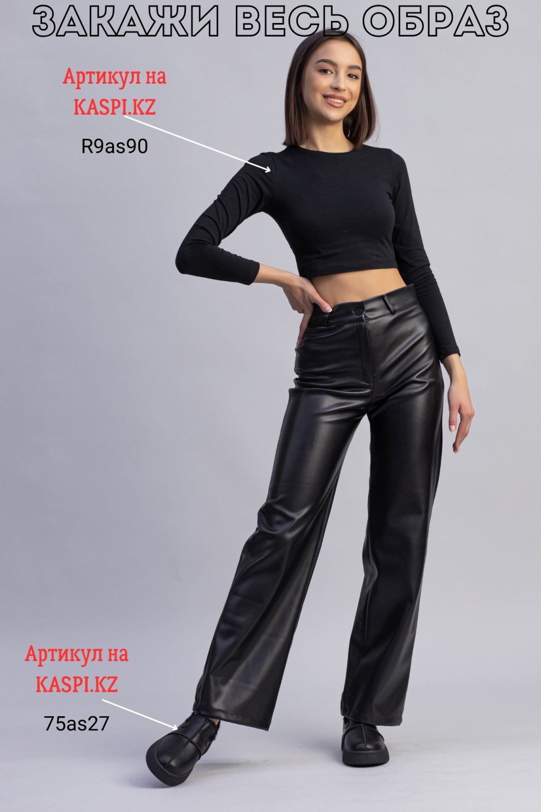 Кожаные брюки alinashoes черный купить,NaN
