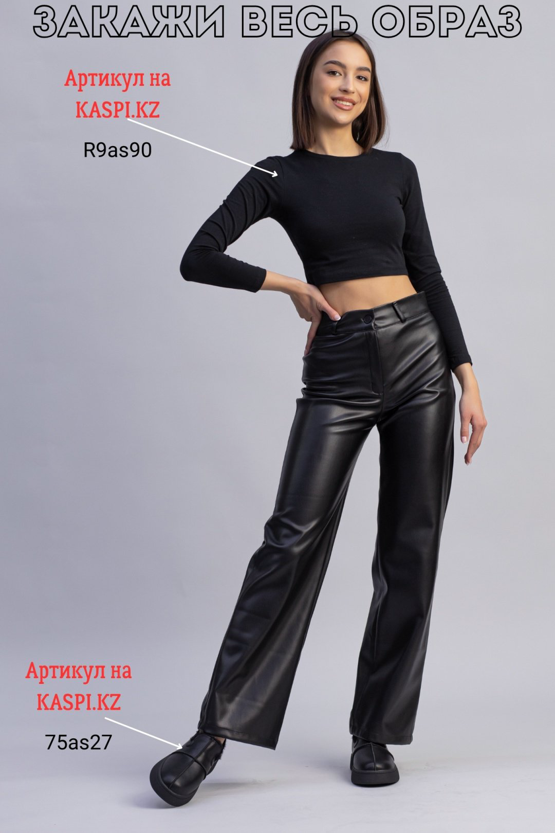 Кожаные брюки alinashoes черный купить,NaN