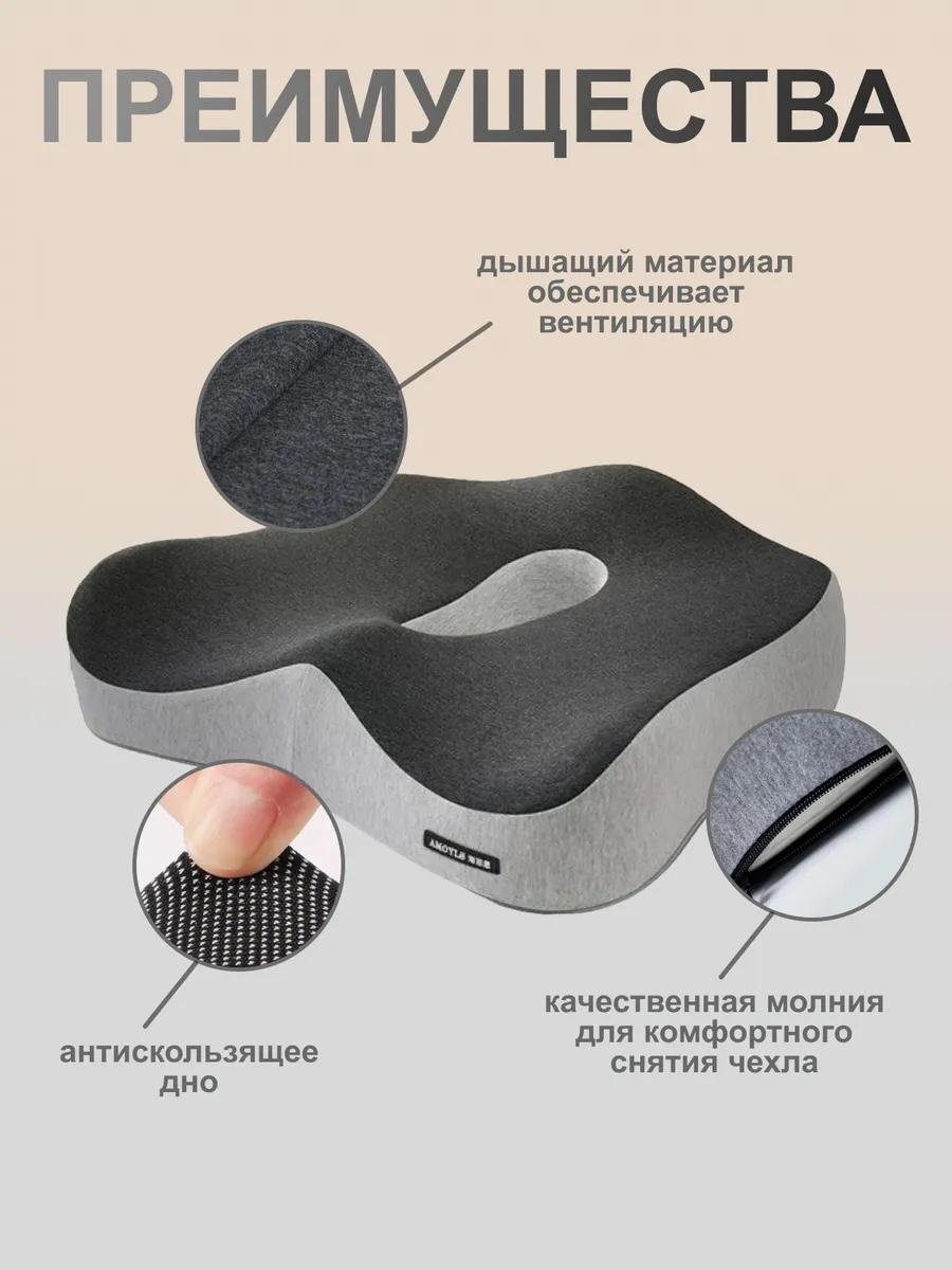Ортопедическая подушка-сиденье 2buy.kz 35x42 см, пенополиуретан