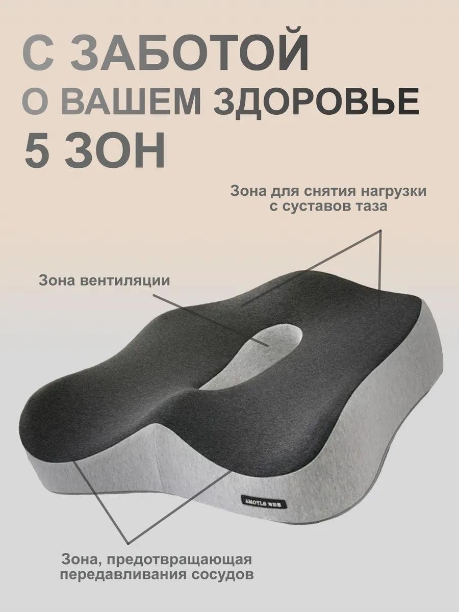 Ортопедическая подушка-сиденье 2buy.kz 35x42 см, пенополиуретан