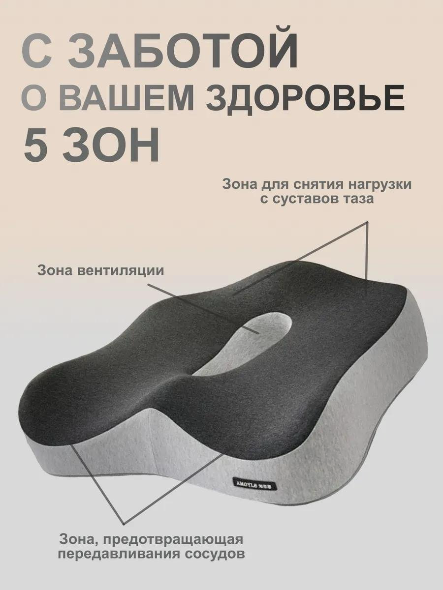 Ортопедическая подушка-сиденье 2buy.kz 35x42 см, пенополиуретан купить,NaN