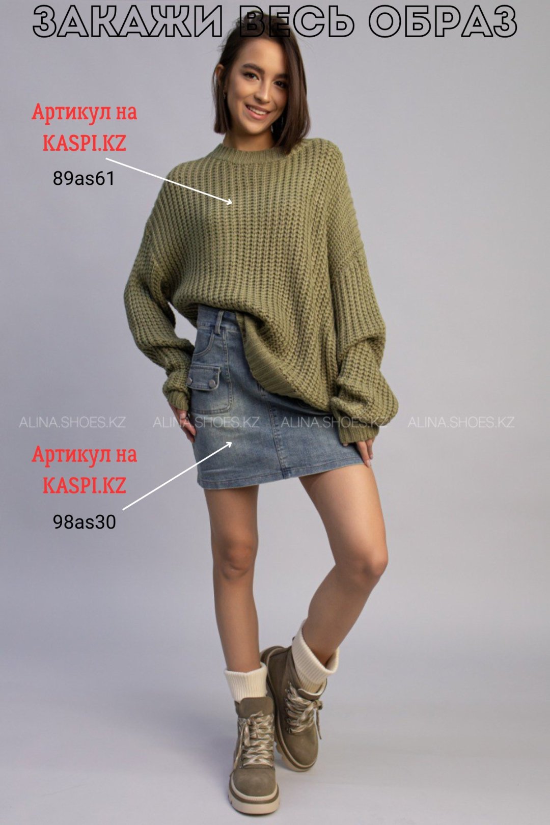 Ботинки alinashoes хаки купить,NaN