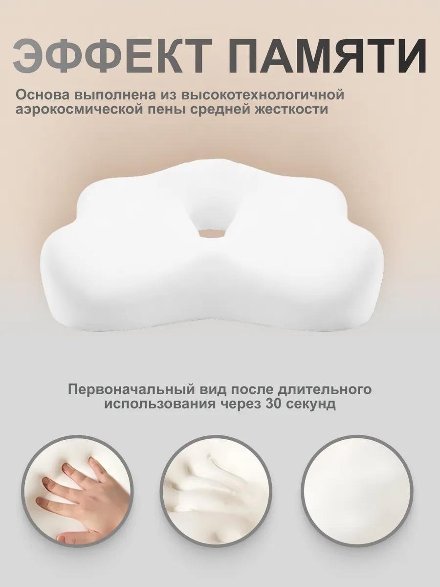 Ортопедическая подушка-сиденье 2buy.kz 35x42 см, пенополиуретан