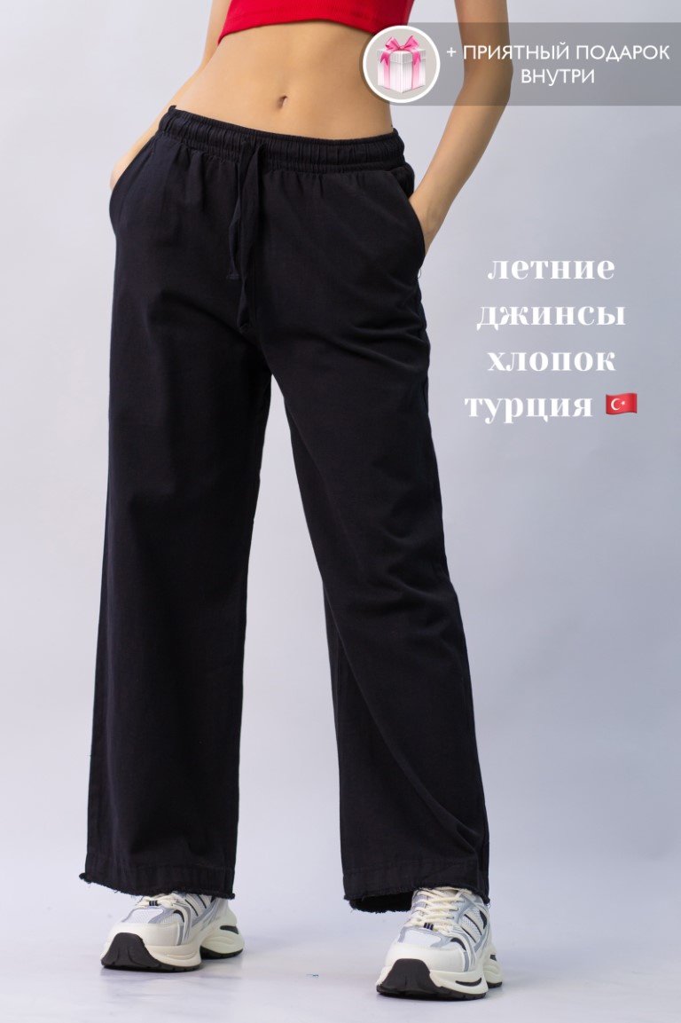 Джинсы прямые alinashoes черный купить,NaN