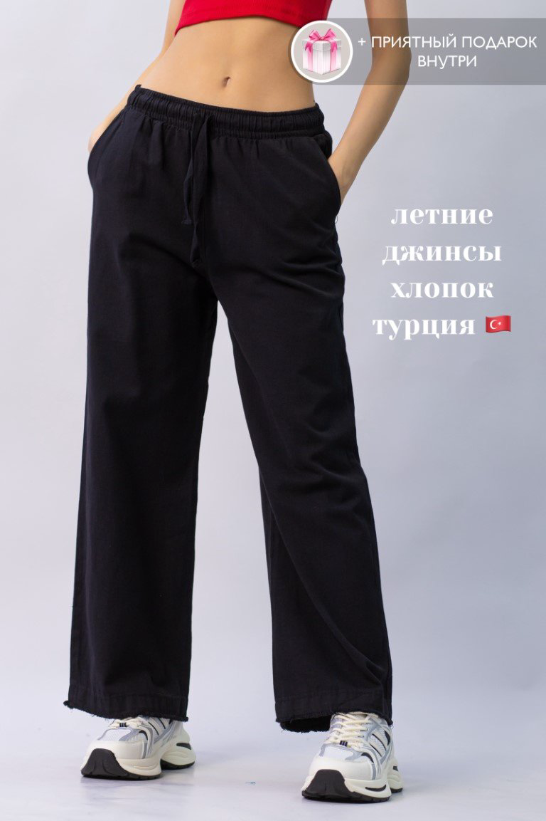 Джинсы прямые alinashoes черный купить,NaN
