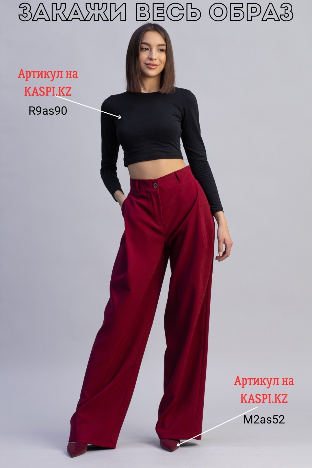 Повседневные брюки alinashoes бордовый купить,NaN