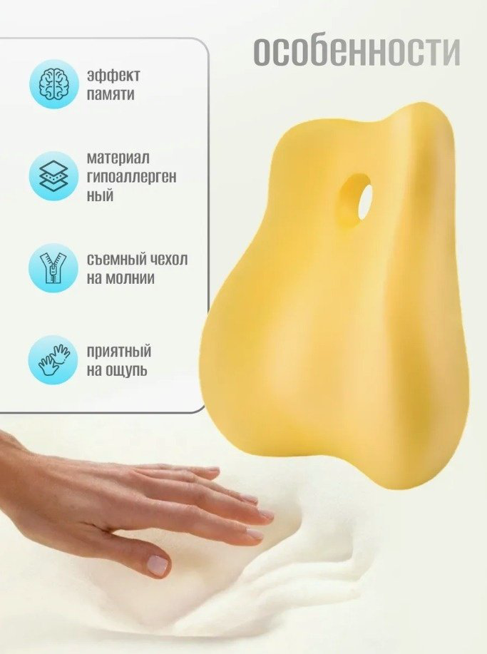 Ортопедическая подушка для спины 38x43 см, пена с эффектом памяти купить,NaN