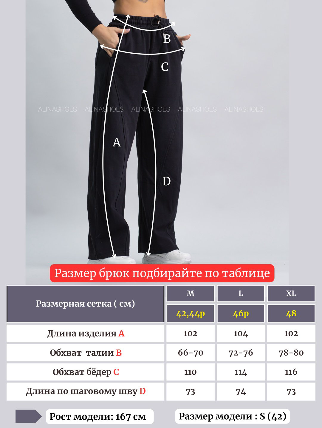 Повседневные брюки alinashoes черный купить,NaN